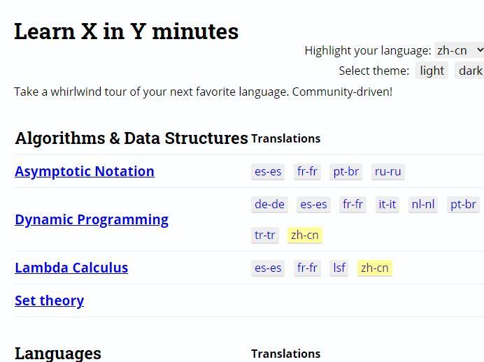 Y分钟学X门语言